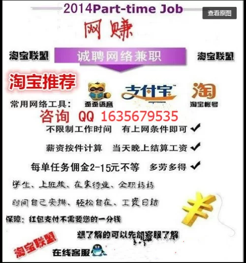 兼职世界正规吗,兼职赚钱平台靠谱不靠谱?