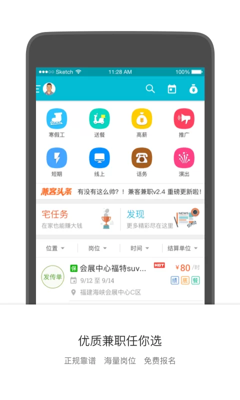 兼客兼职靠谱吗?正规兼职平台哪个靠谱?