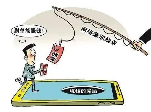 兼职代理是骗局吗?这些兼职套路要小心!