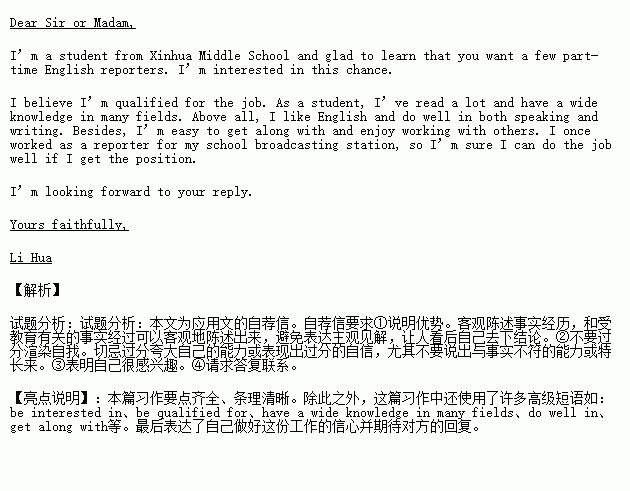 兼职信息怎么写?兼职信模板和发布平台哪里找?