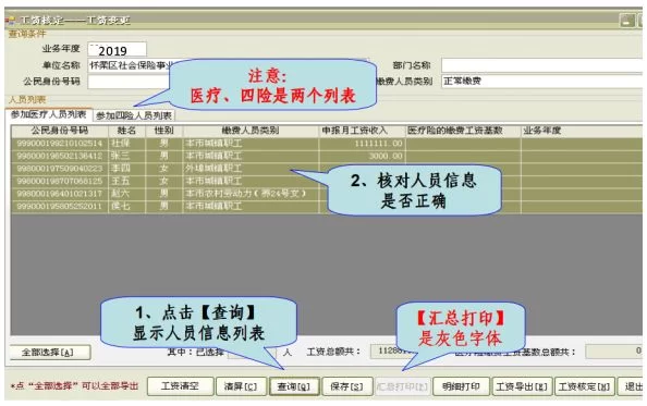 兼职不想月结?顺丰月结怎么申请月结工资?