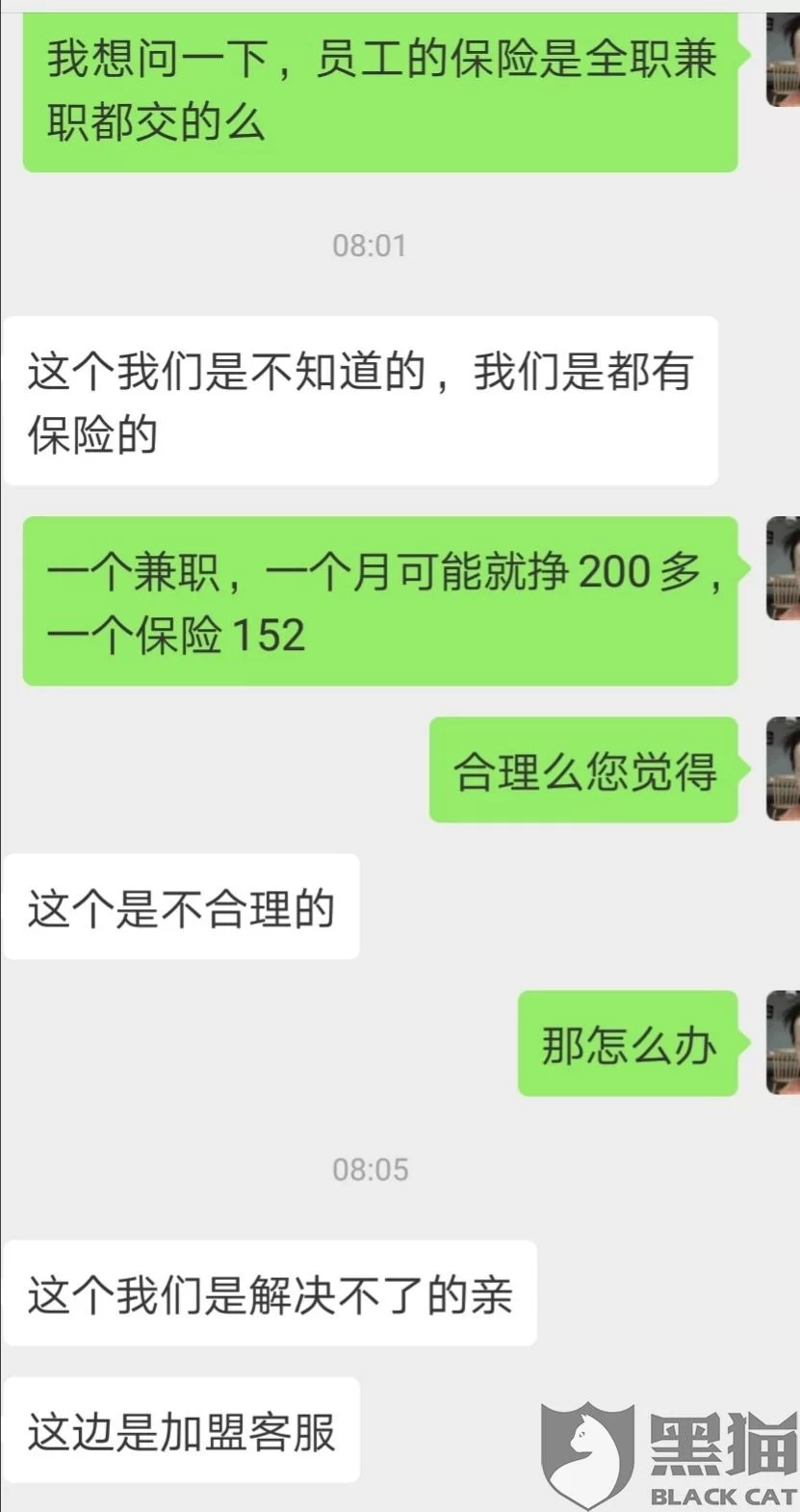 兼职不发工资,该找谁举报还是能申请劳动仲裁?