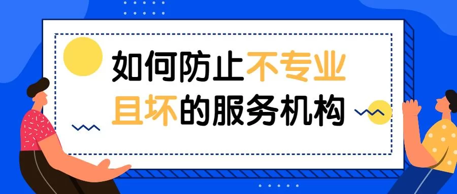 兼职保障图咋做?兼职出图找服务机构靠谱吗?
