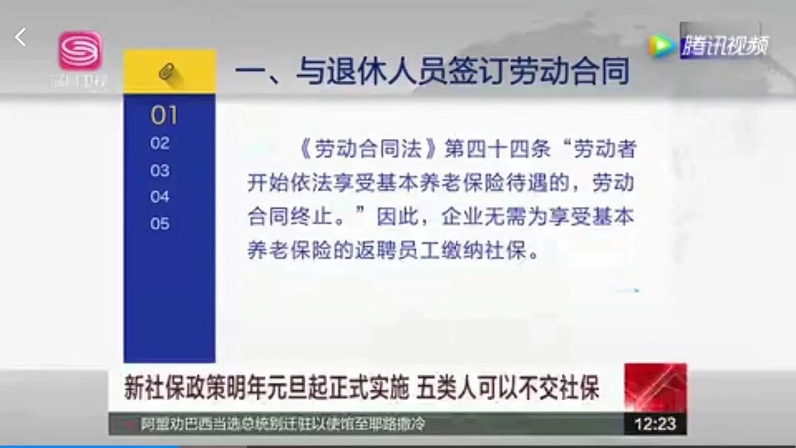 兼职不买社保合法吗?签什么合同才合规?