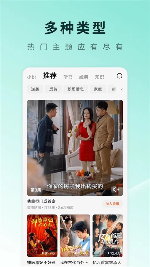 兼职下载哪里找?红果短剧免费看全剧能下载不?