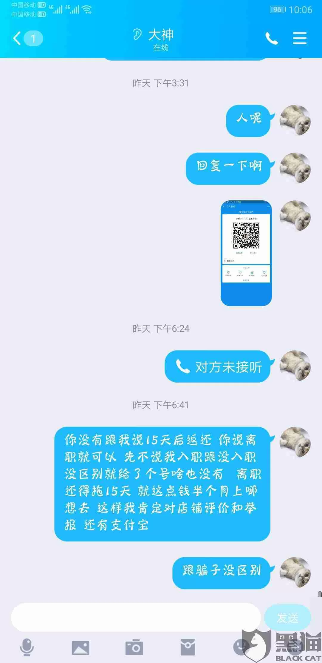 兼职保证金要收吗?靠谱吗?怎么保证能拿到钱?