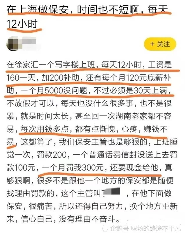 兼职保镖一天能挣多少钱,一个月大概能赚多少?