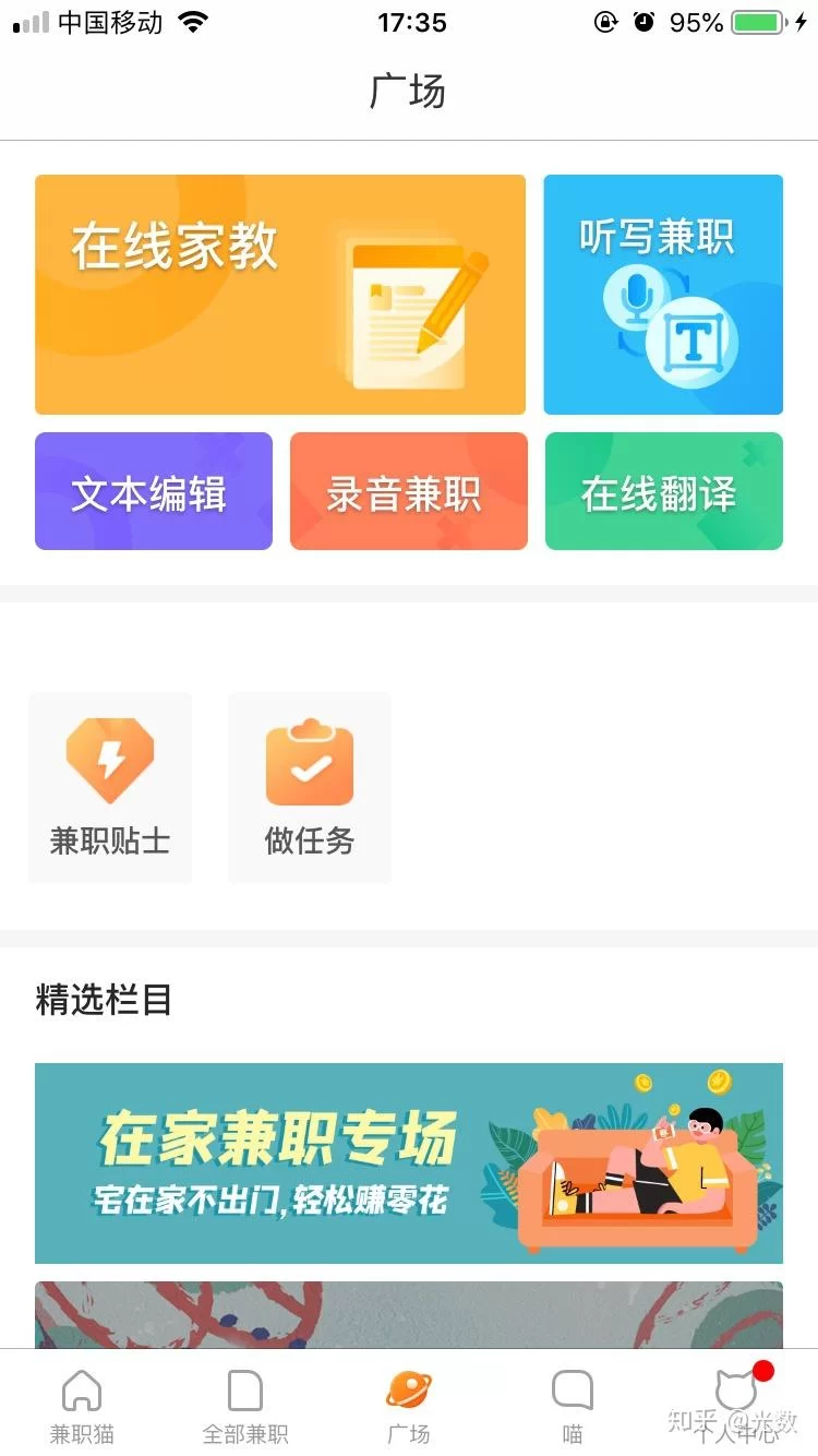 兼职一天收获咋样?收入一天十几够不够花?