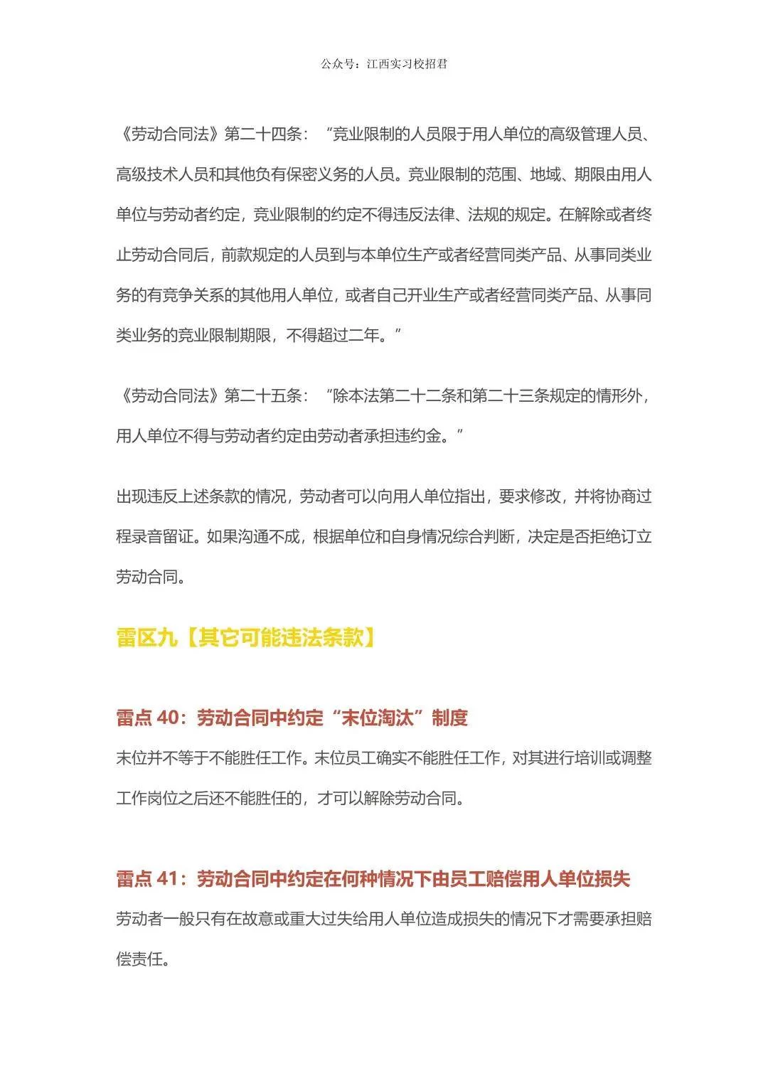 兼职人员需要签劳动合同吗,签了必须交社保吗?