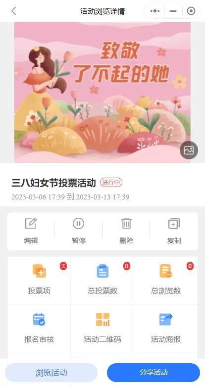 养花小程序副业赚钱吗?简单在家做靠谱不?