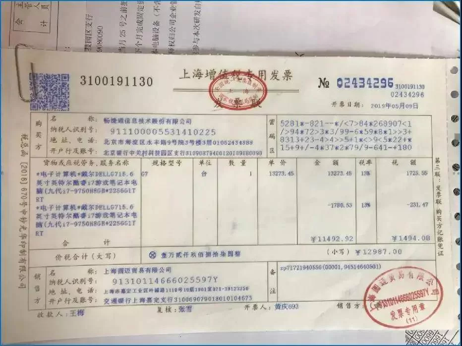 兼职人员工资没发票怎么做账,公司账务咋处理?