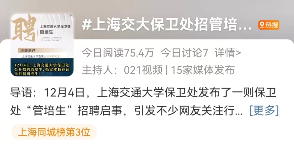 兼职保安要啥条件,好处能包吃住三千多吗?