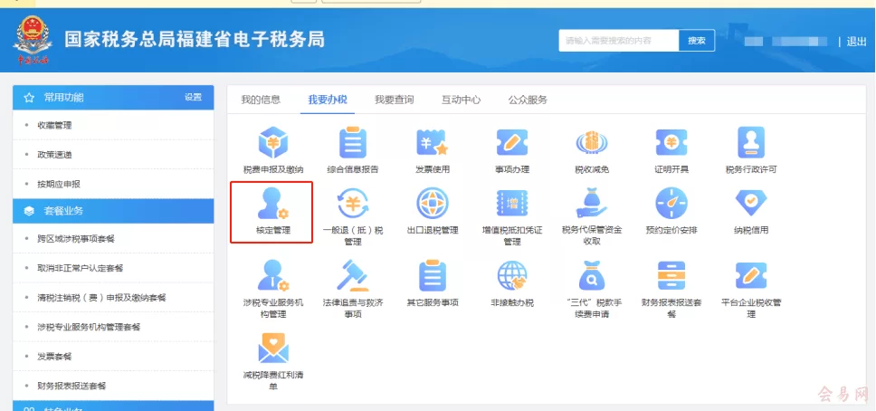 兼职、个体户开票要交税吗?超5000、30万要交?