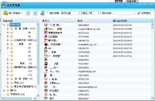 兼职qq群加入后能看到消息吗?怎么查加入时间?