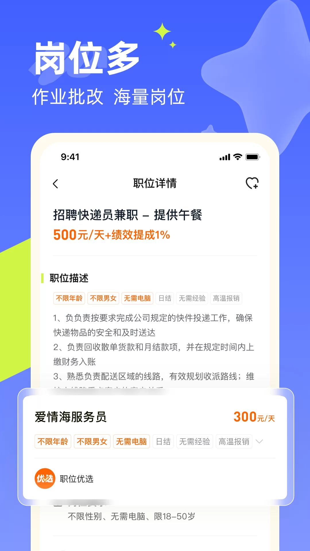 兼职侠兼职安全吗?咋做靠谱?这些能放心做吗?