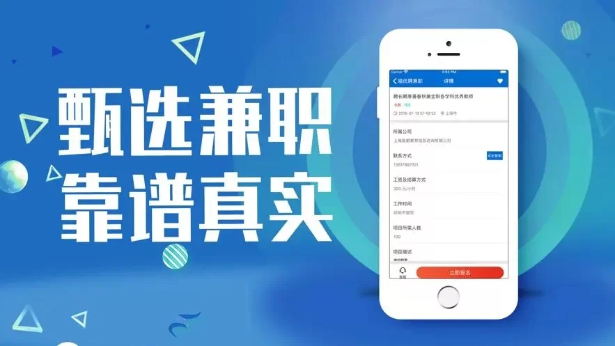 兼职app正规平台排行榜前十,哪个更靠谱?