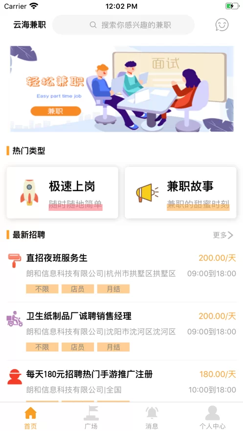 兼职app挂机会被抓吗?靠谱平台挂机安全不安全?