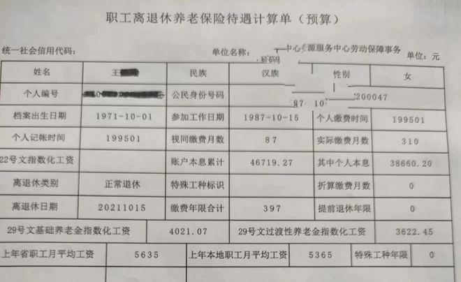 兼职交的五险明细和缴费记录去哪里查看?