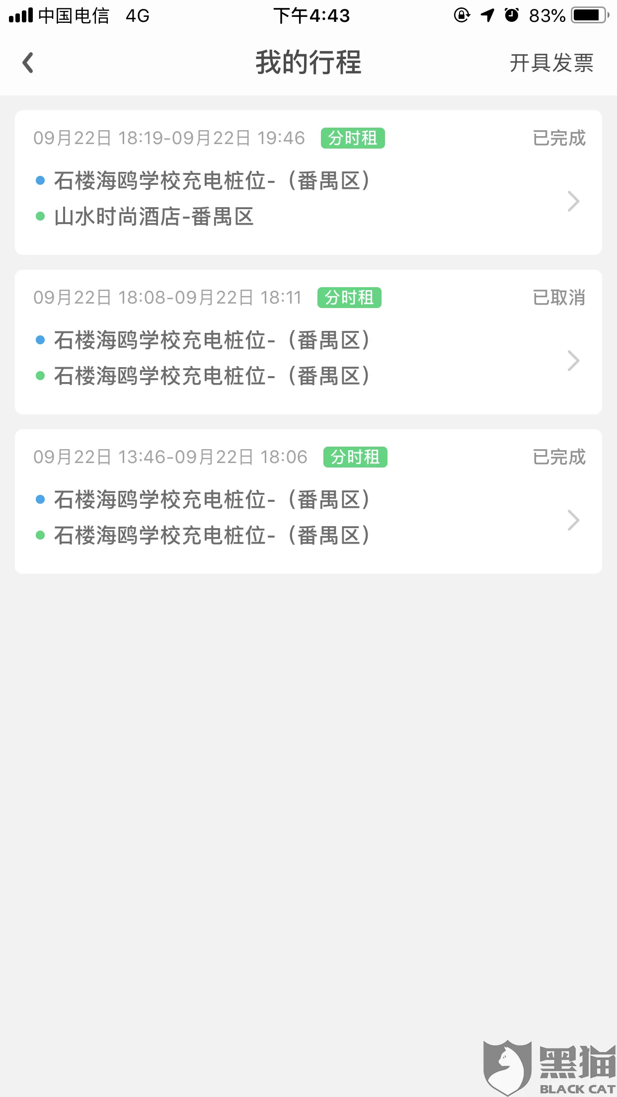 兼职交押金有用吗,uu跑腿等平台押金合法吗?