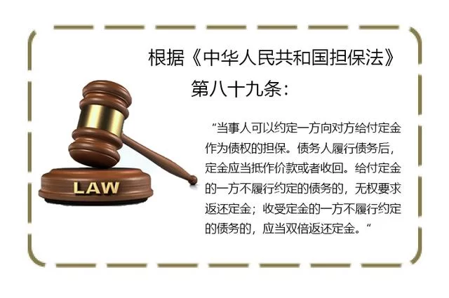 兼职交定金要注意啥?定金和订金哪个能退?