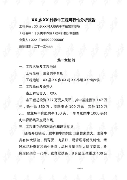 养牛能当副业吗?上班族女性适合哪些养牛副业?