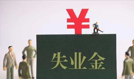 兼职会议会影响领失业保险金吗?这些事得注意!