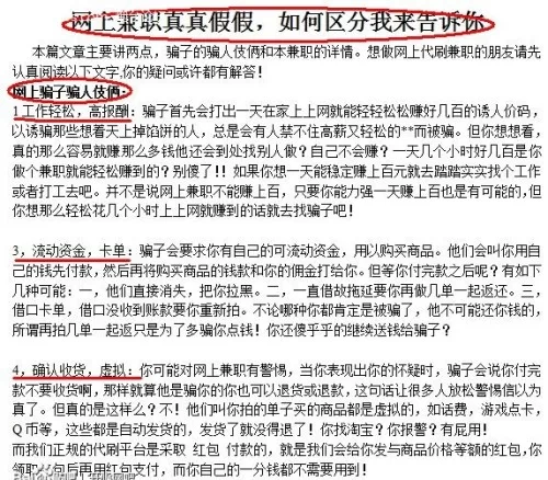 兼职52团靠谱吗?兼职工在家能做的工作有哪些?
