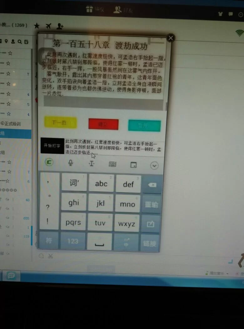 兼职16天打字员,每天超4小时能赚1000吗?