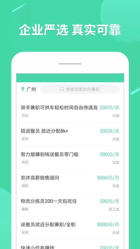 兼职123软件靠谱吗?做任务赚钱是真的吗?