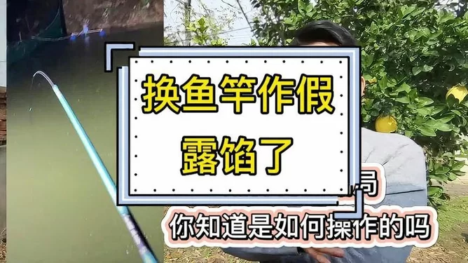 兼职买鱼竿靠谱不?直播间买鱼竿兼职买手咋选?