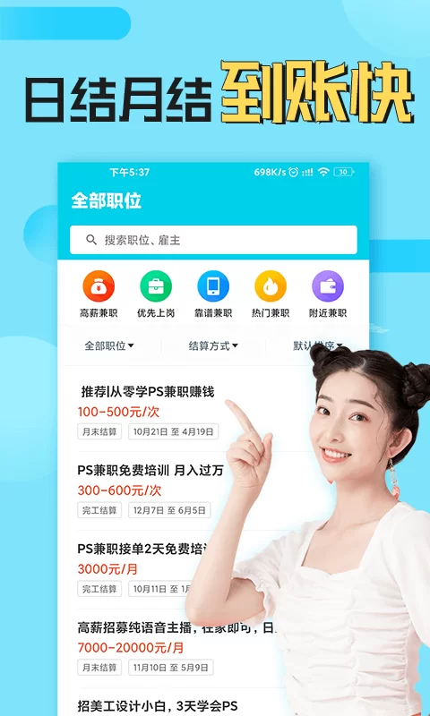 兼客兼职是骗局吗?兼职客服在家做靠谱不靠谱?