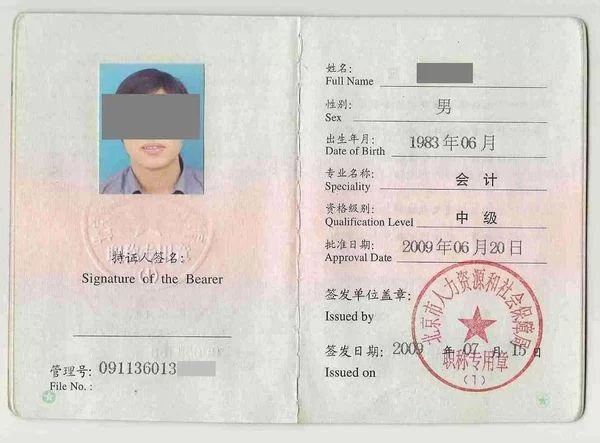 兼职会计师要什么证,中级会计师能干啥兼职?