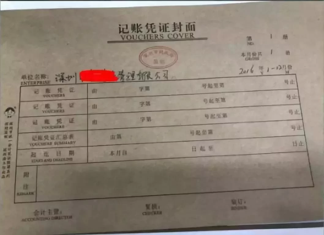 兼职会计做账要办啥手续,工资报税和入账咋弄?