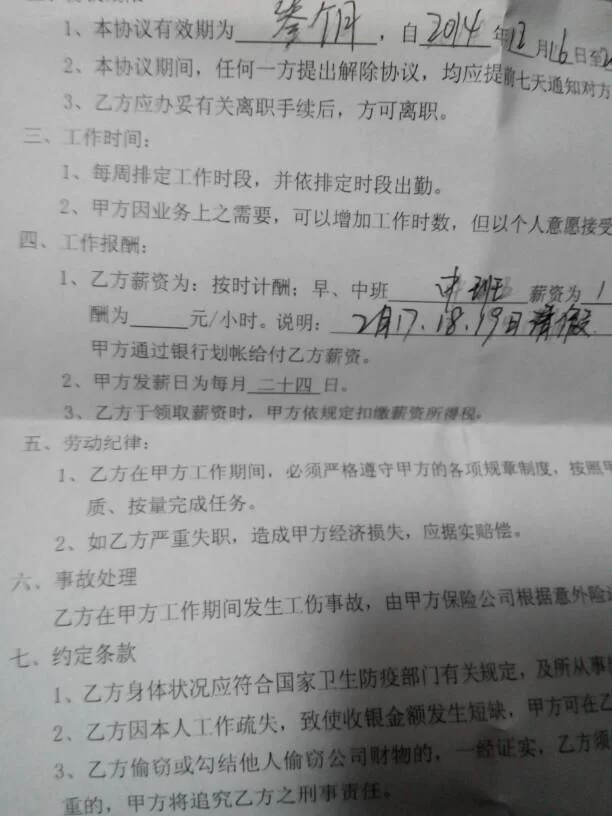 兼职临时工签合同吗,社保工伤赔偿和个税咋办?