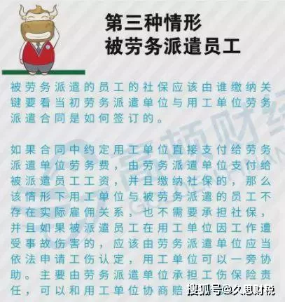 兼职临时工旷工工资能扣,社保用不用交?