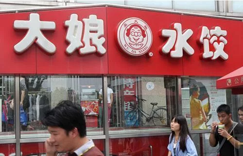 兴化大娘水饺招兼职最新,品牌现在还好吗?