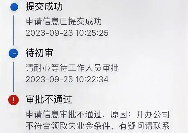兼职会影响失业金、个税和应届生身份吗?
