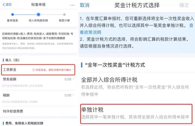 兼职个人电子档案咋查,个税申报去哪办?