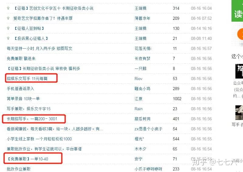 兼职企鹅号怎么赚钱?企鹅号是什么平台?