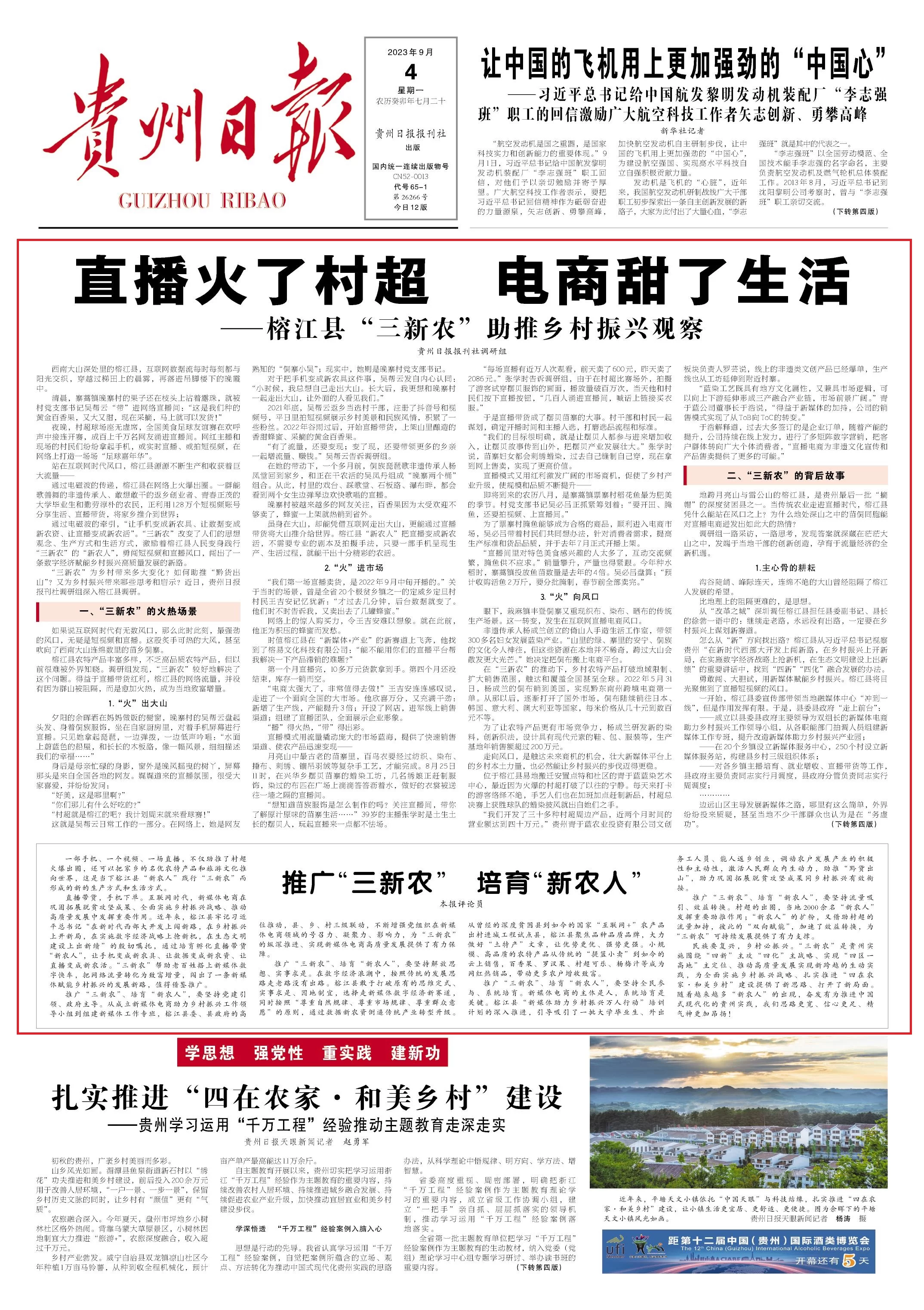关津乡兼职书记管法律明白人和平安建设吗?