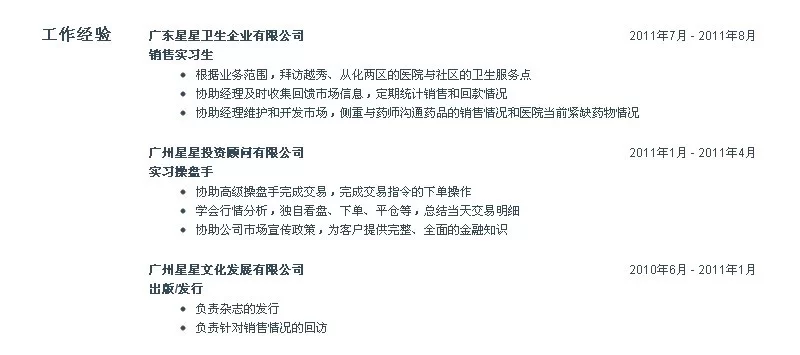 兼职仲裁员简历咋写?任职资格要满足啥?