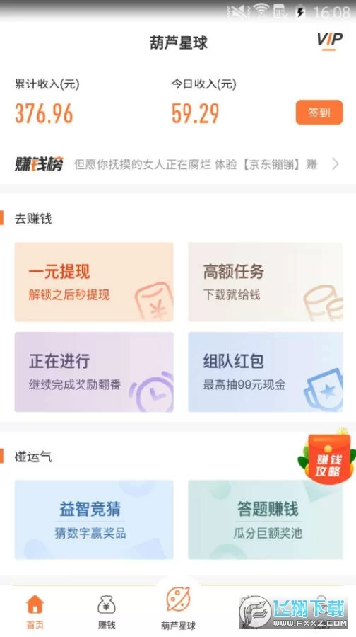 兼职不能超一个月,每月最多能做多少小时?