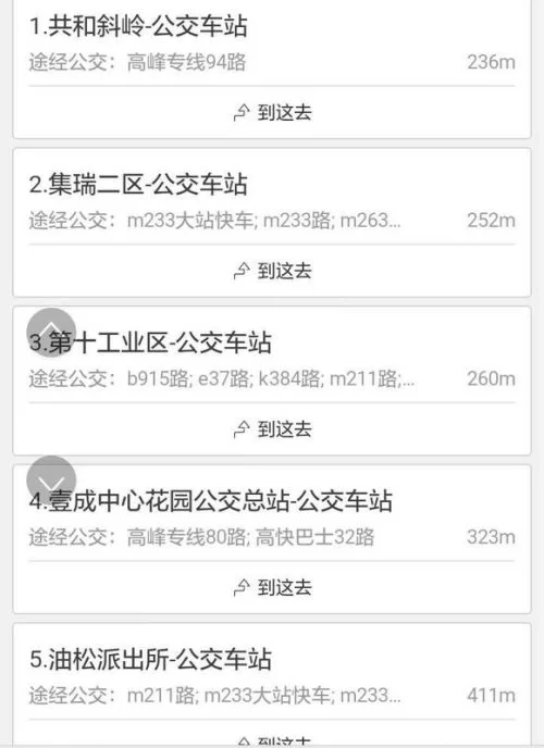 共和花园兼职靠谱吗?真实兼职信息能信不靠谱?