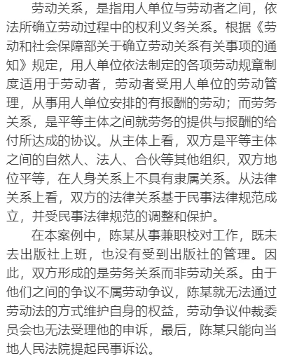 兼职不被批能仲裁?请假未批算旷工合法吗?
