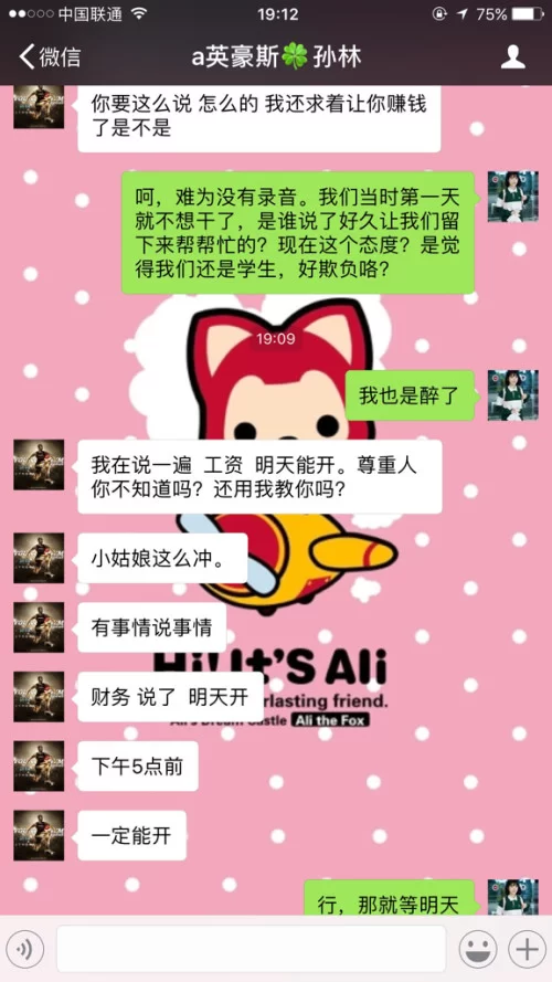 兼职不给工资怎么办?去哪投诉仲裁能维权?