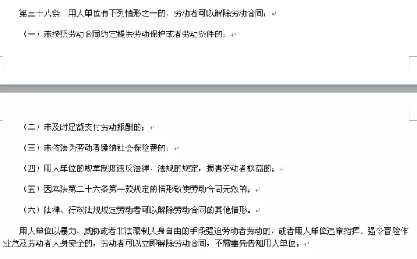 兼职不签合同违法吗?代账兼职超四小时合法吗?