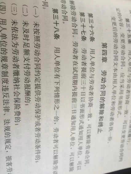 兼职不想干了咋辞职?试用期要提前几天说?