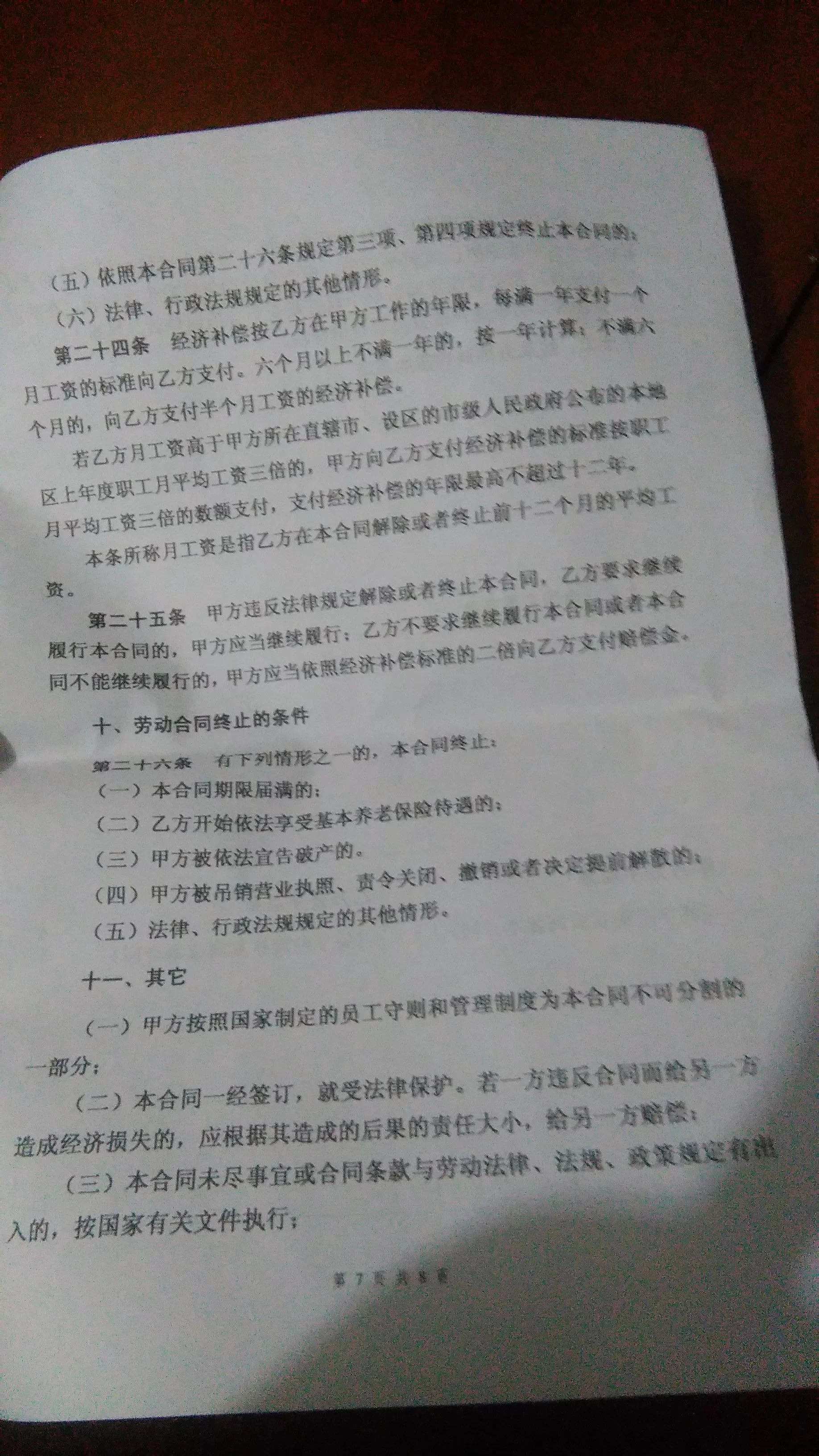 兼职不交五险一金、不签合同真的可以吗?