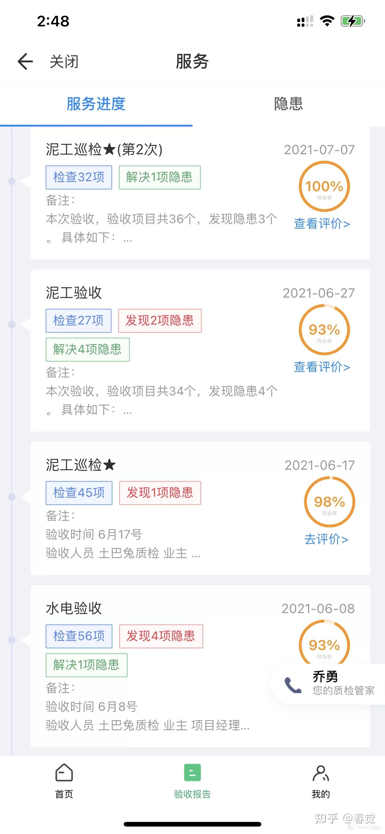 兼职下聊呗靠谱吗,讯飞正规兼职平台靠不靠谱?