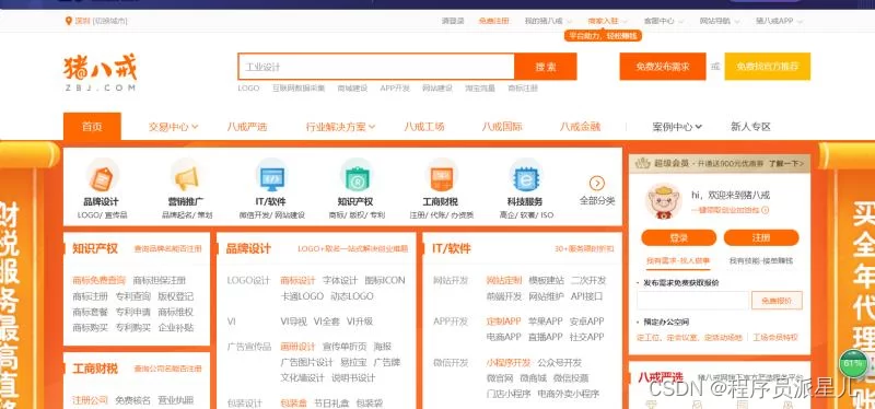 兰州编程兼职,靠谱平台和最新招聘信息去哪找?